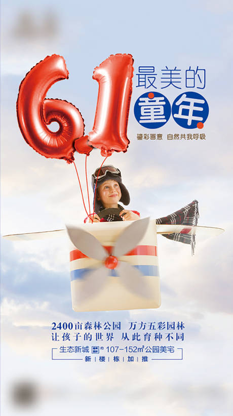源文件下载【六一】编号：79560007158903222