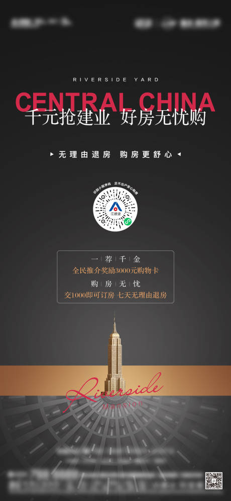 源文件下载【享设计】搜索编号：52050007067911861【政策海报】