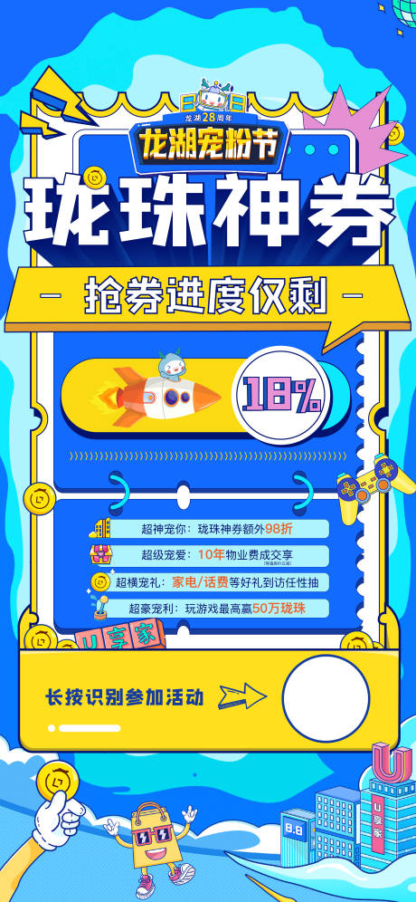源文件下载【购房节 】编号：24550007266907810