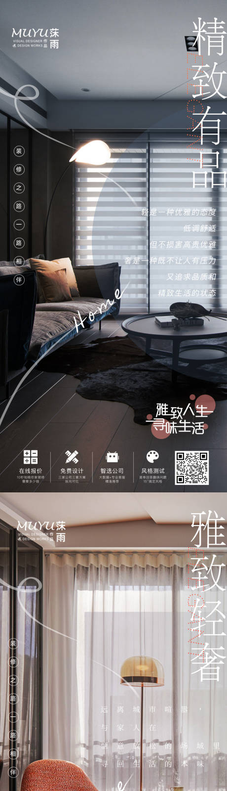 源文件下载【地产装修价值点海报】编号：91340007160842941