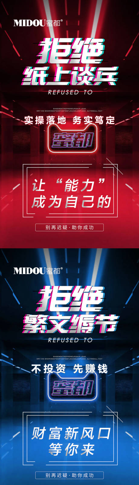 源文件下载【品牌微商招商造势朋友圈创意系列海报】编号：17110007299799839