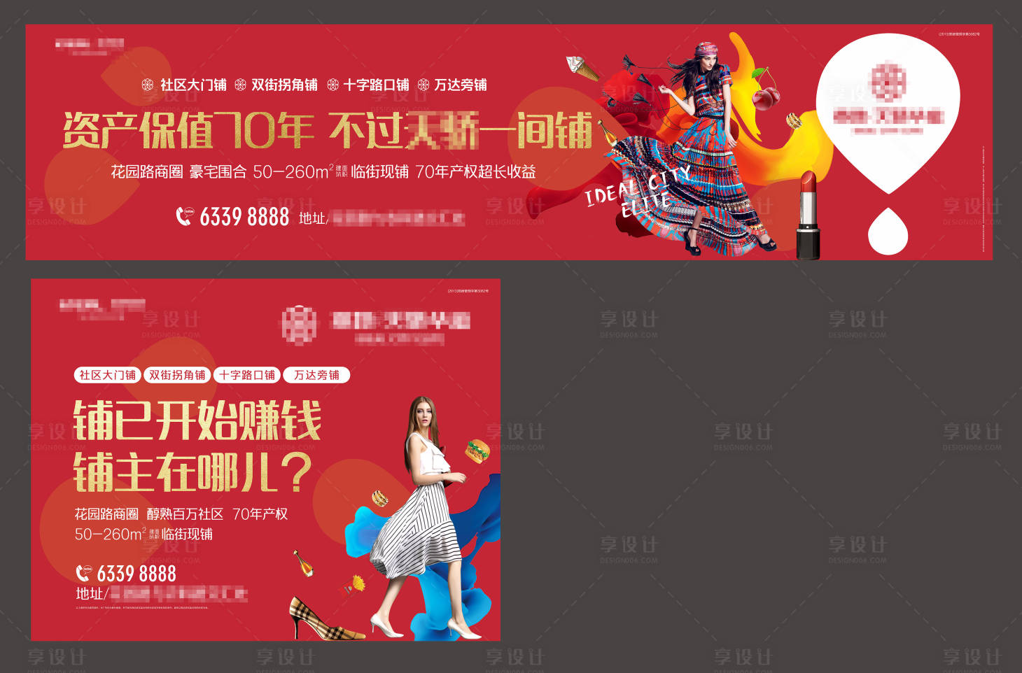源文件下載【享設計】搜索編號：23050007114994929【商業圍擋戶外】