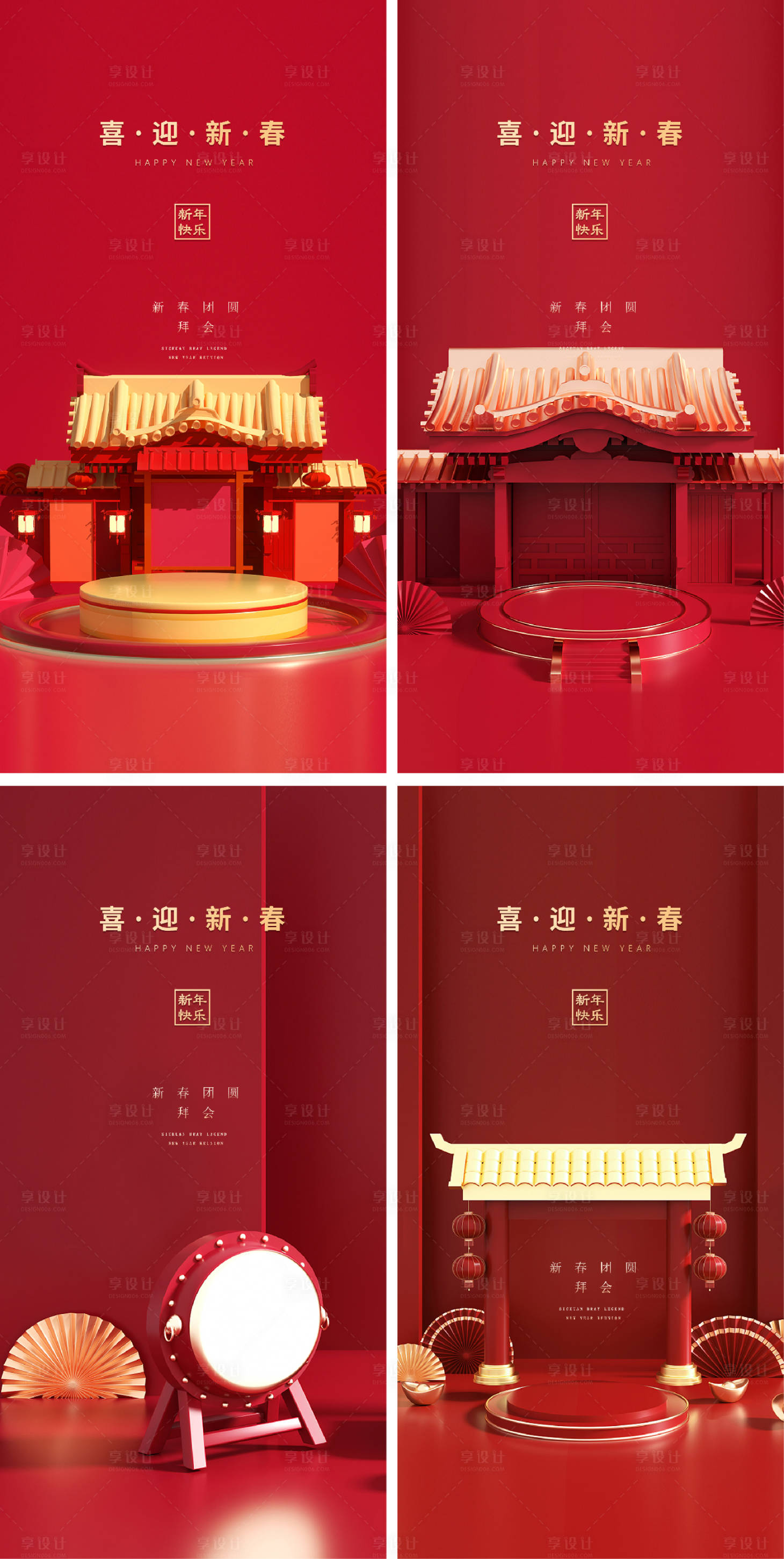 源文件下載【享設計】搜索編號：85660007322703320【喜慶新春系列海報】