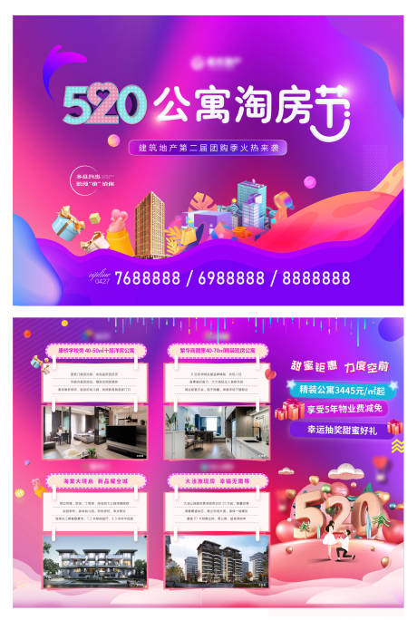 源文件下載【公寓DM單】編號：29500007281745758