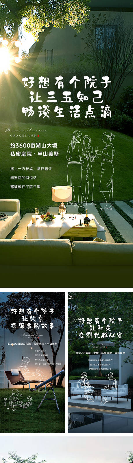 源文件下載【別墅院子價值海報】編號：56990007261773642