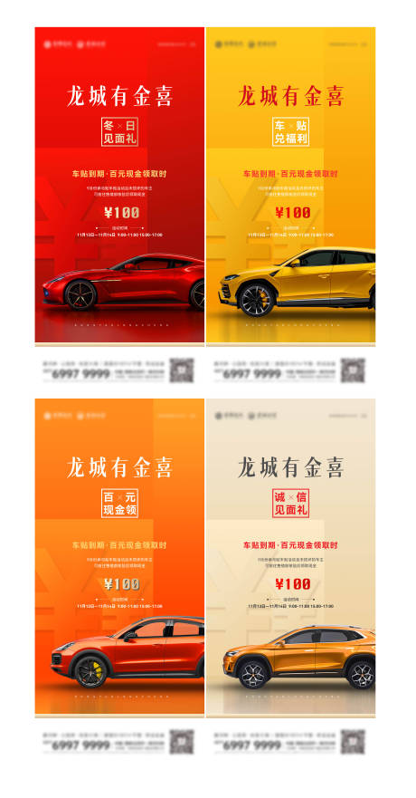 源文件下载【地产车贴送福利】编号：31860007289455573
