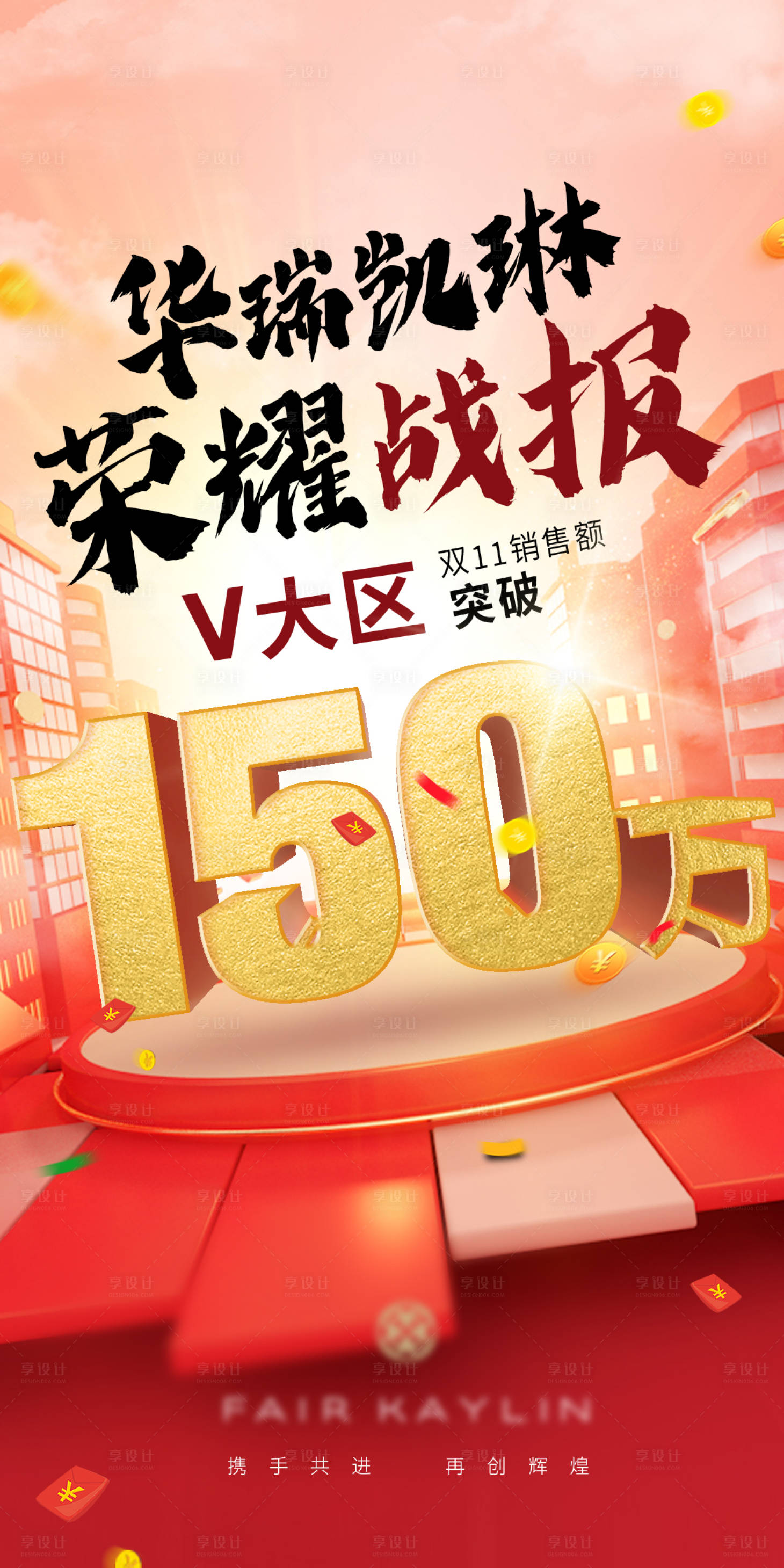 源文件下载【双11大促战报】编号：80330007205344806