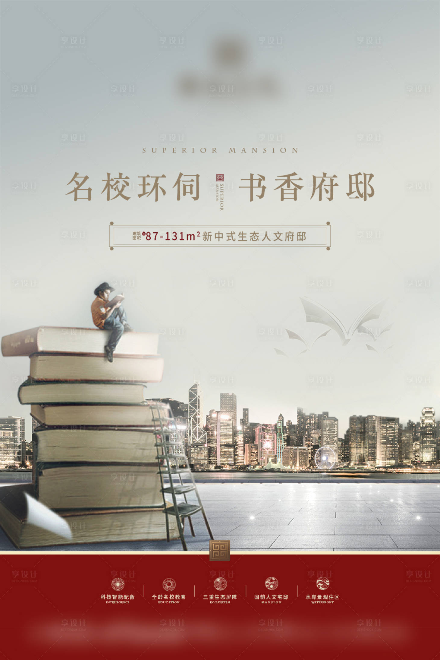 教育PSD广告设计素材海报模板免费下载-享设计