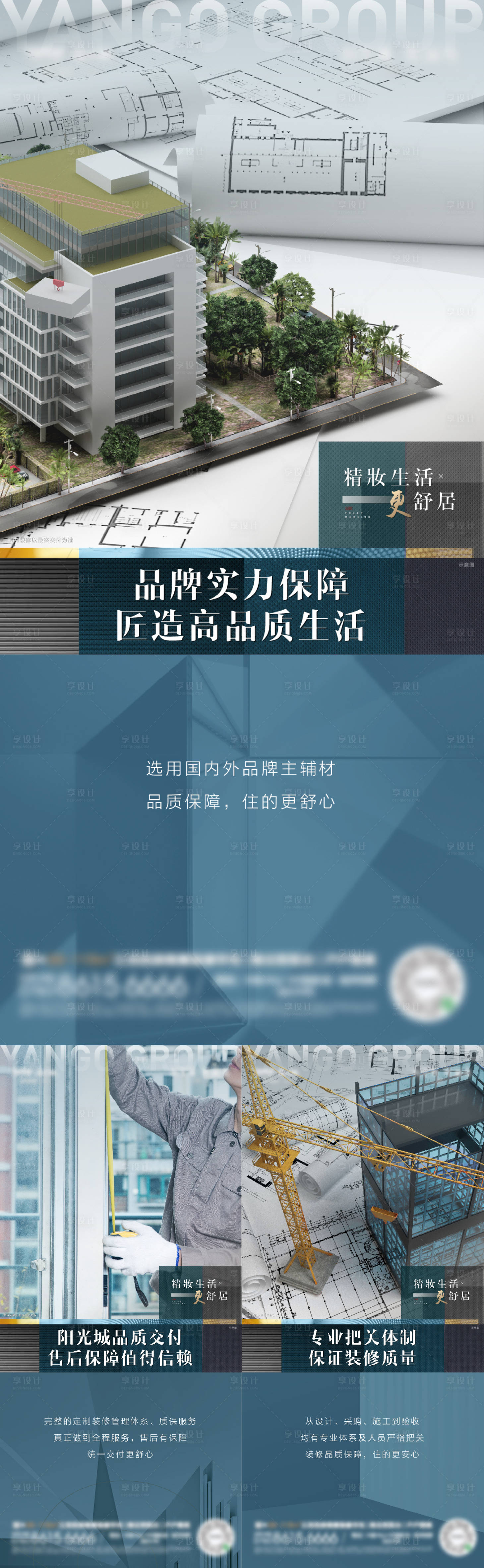 源文件下載【享設(shè)計】搜索編號：72480007288776645【精裝價值點(diǎn)地產(chǎn)海報】