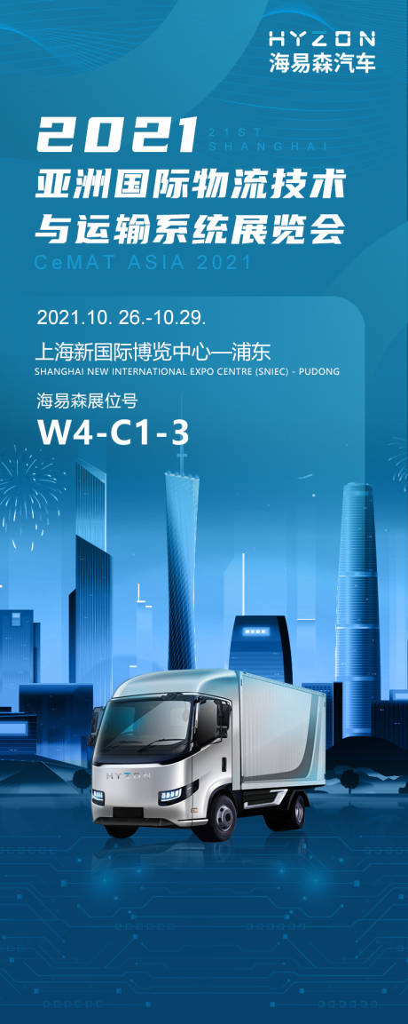 源文件下载【享设计】搜索编号：47700007379217968【智能车展会展海报】