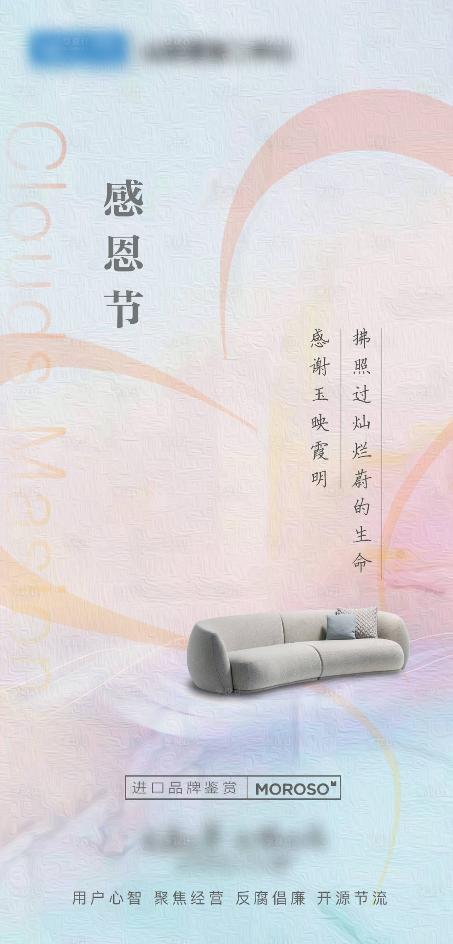 源文件下载【享设计】搜索编号：81530007220262615【感恩节节日海报】