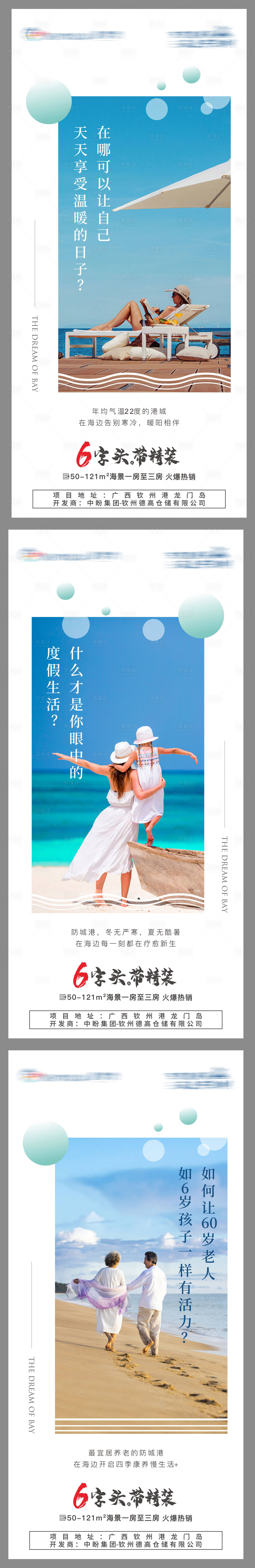 源文件下載【享設(shè)計(jì)】搜索編號(hào)：79340007221002001【文旅  】