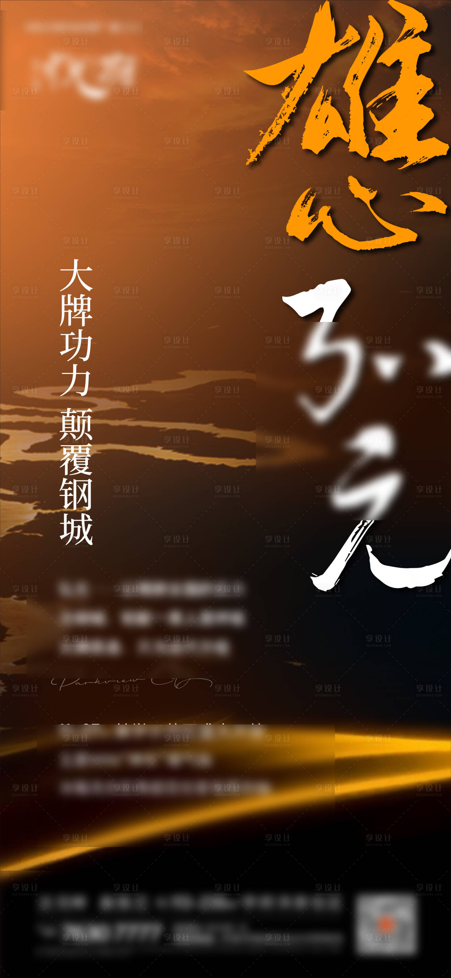 源文件下載【享設計】搜索編號：74710007313781526【地產價值海報】