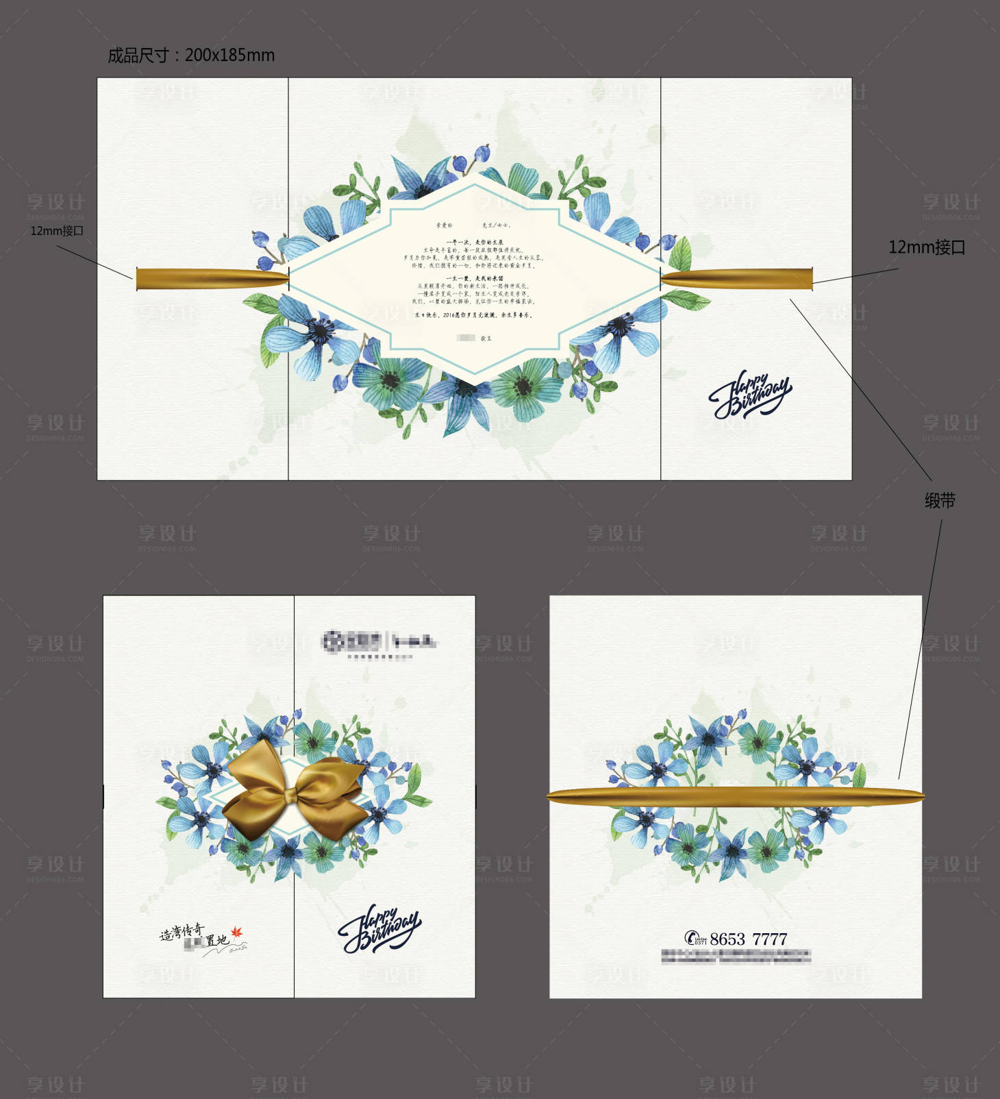 源文件下载【享设计】搜索编号：34120007118927385【房地产生日贺卡】