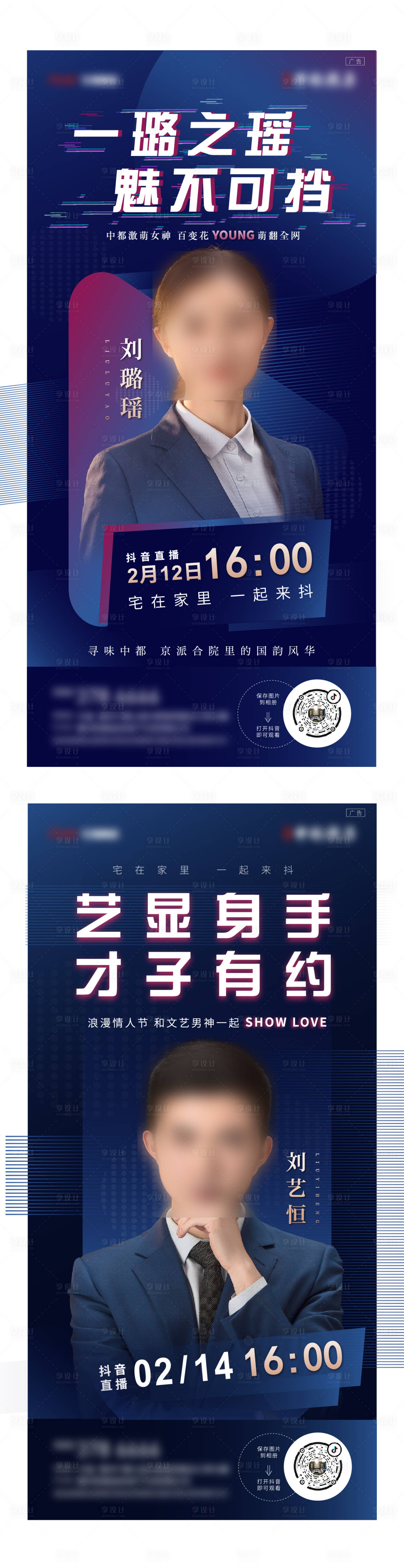 源文件下載【享設計】搜索編號：28580007085273278【抖音直播 】