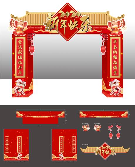 源文件下载【新年红金鼠年门头】编号：91840007333898231