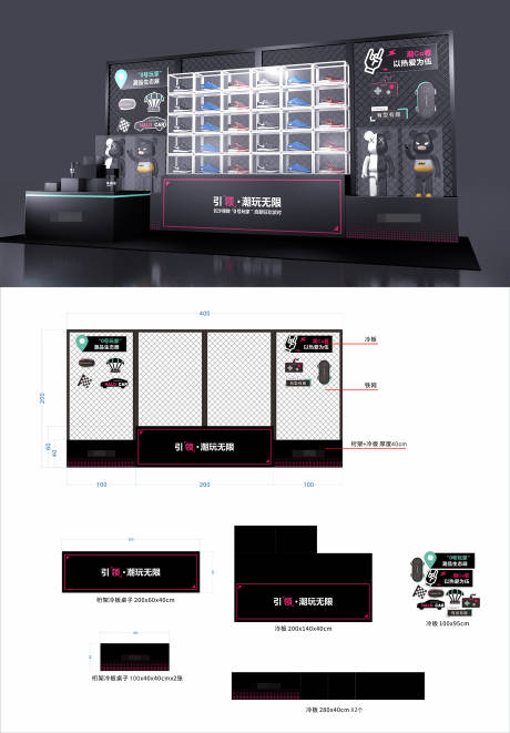 源文件下载【潮玩潮品展台布置展台美陈】编号：12380007290493637