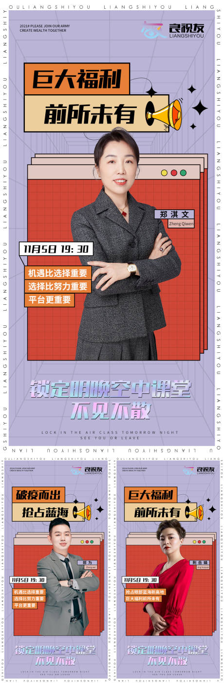 源文件下载【人物直播】编号：14470007118574922