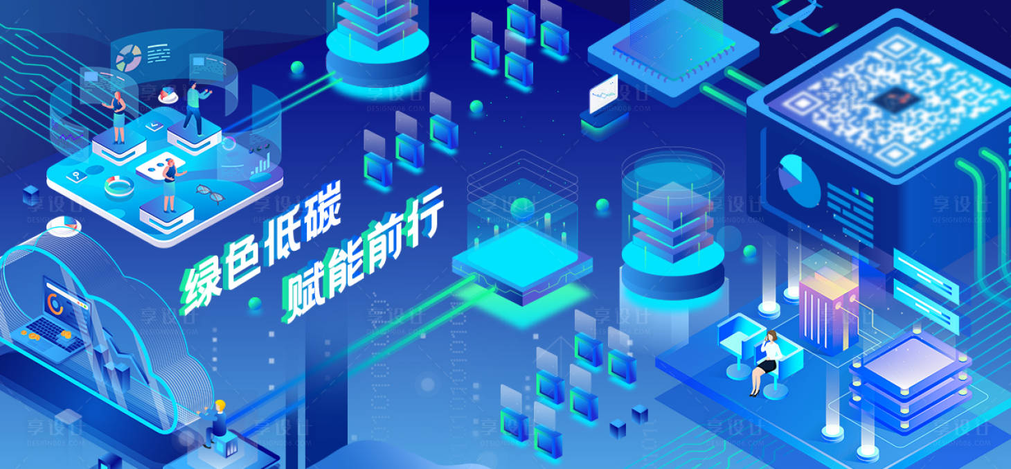 源文件下载【享设计】搜索编号：39060007297854851【智慧停车科技活动展板】