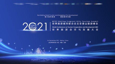 源文件下載【享設計】搜索編號：88170007387523244【旅游大會】