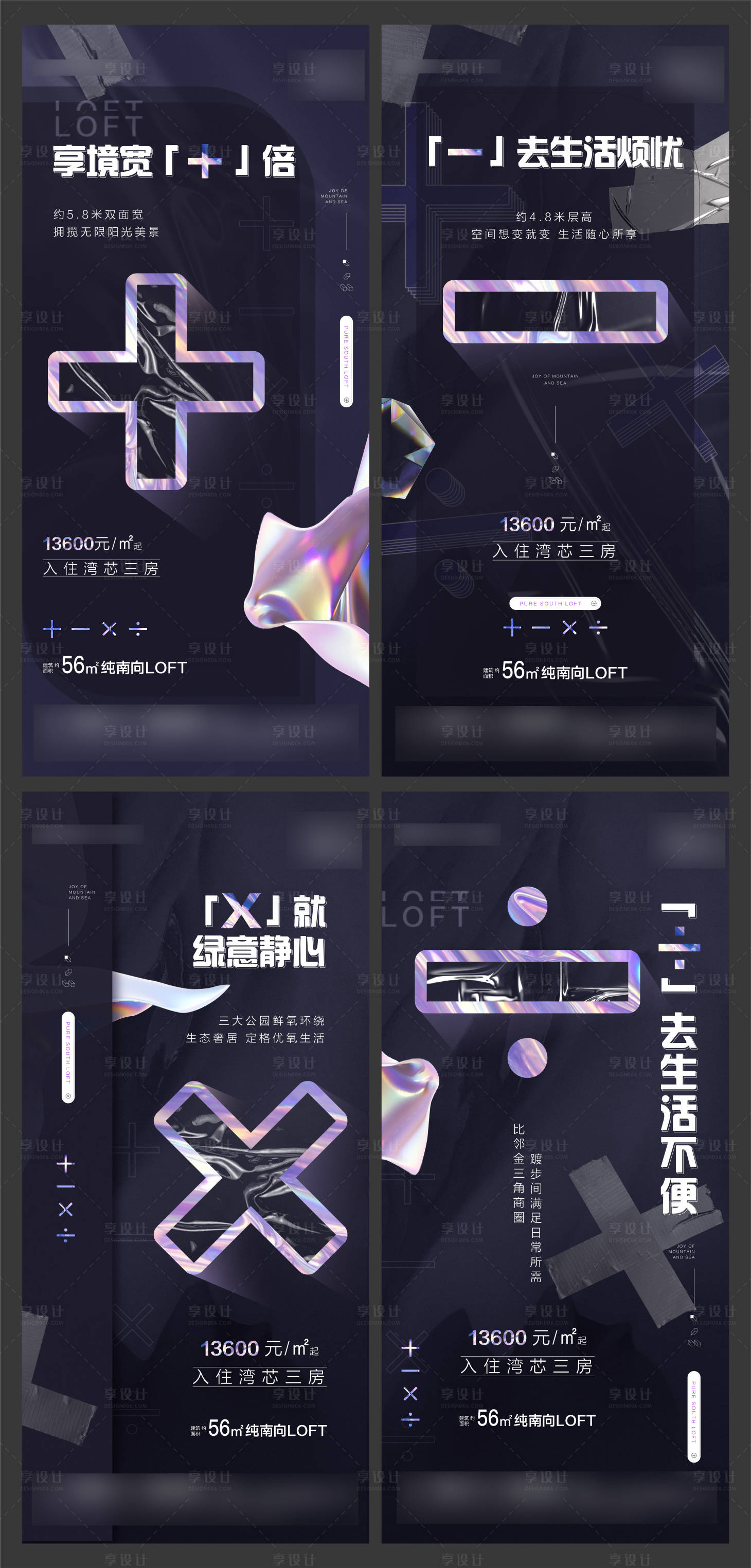 源文件下載【地產酸性加減乘除系列單屏】編號：63320007440955990