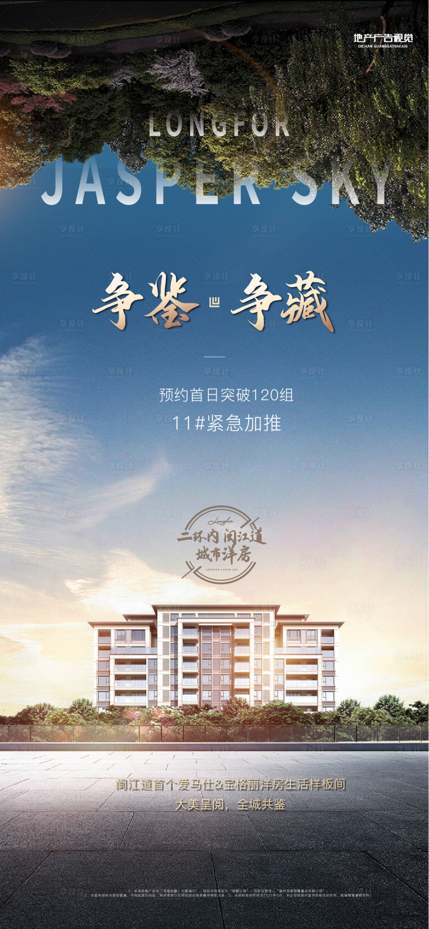 源文件下载【享设计】搜索编号：32610007297628448【单屏】