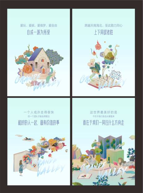源文件下載【享設計】搜索編號：62150007431678219【創意插畫系列海報】