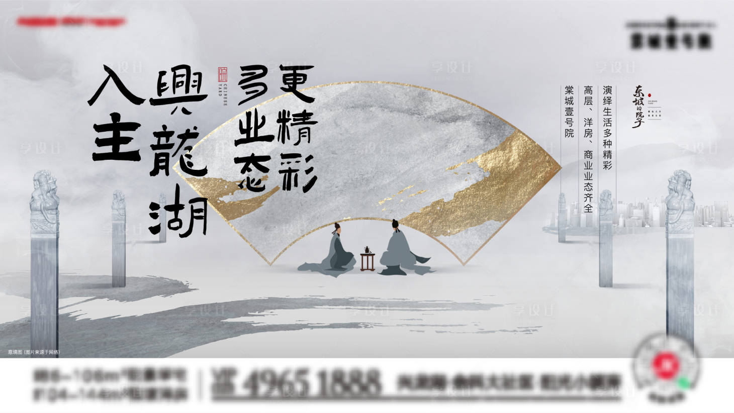 源文件下載【享設計】搜索編號：38880007401275292【房地產中式價值刷屏】