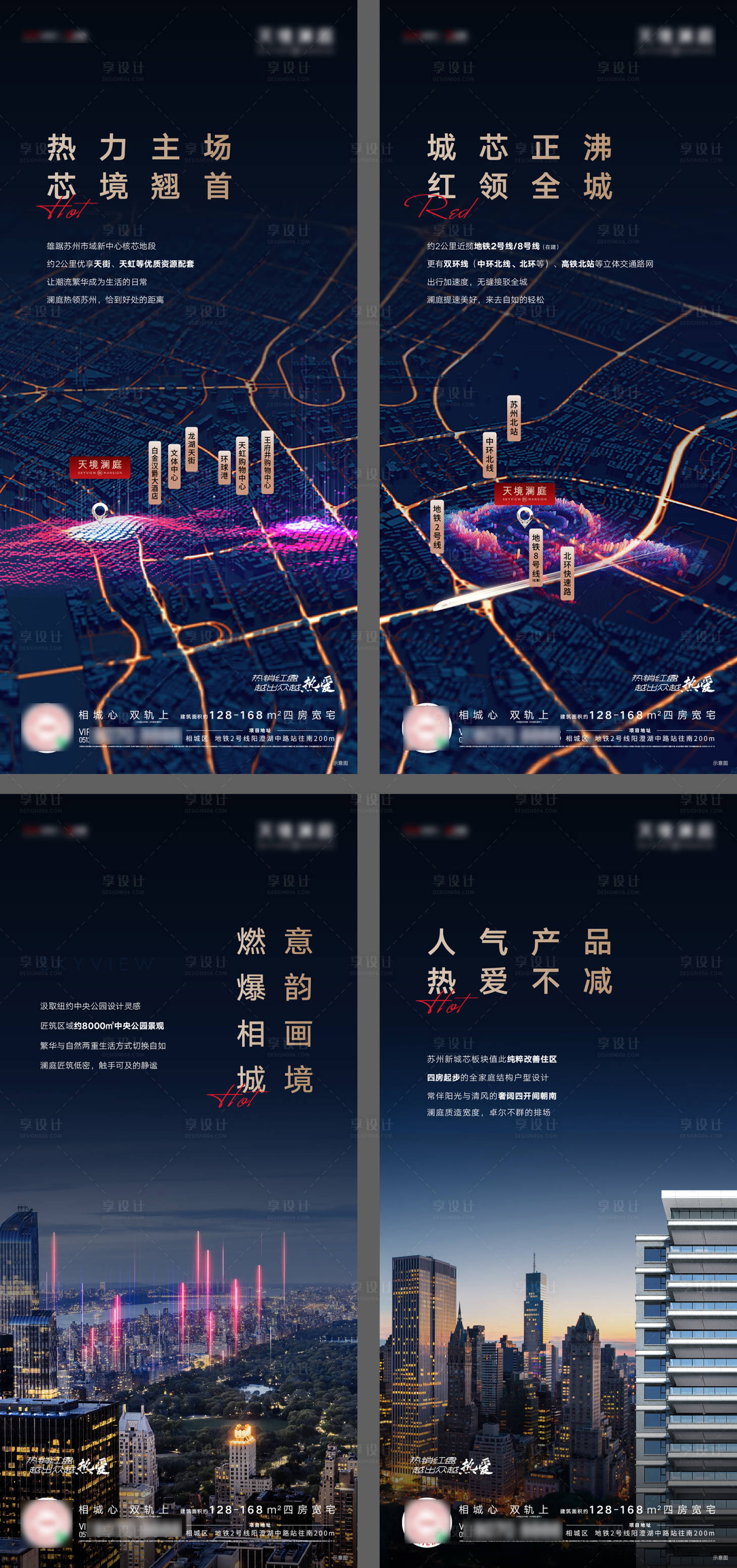 源文件下载【享设计】搜索编号：47090007420861234【地产城市价值点系列海报】