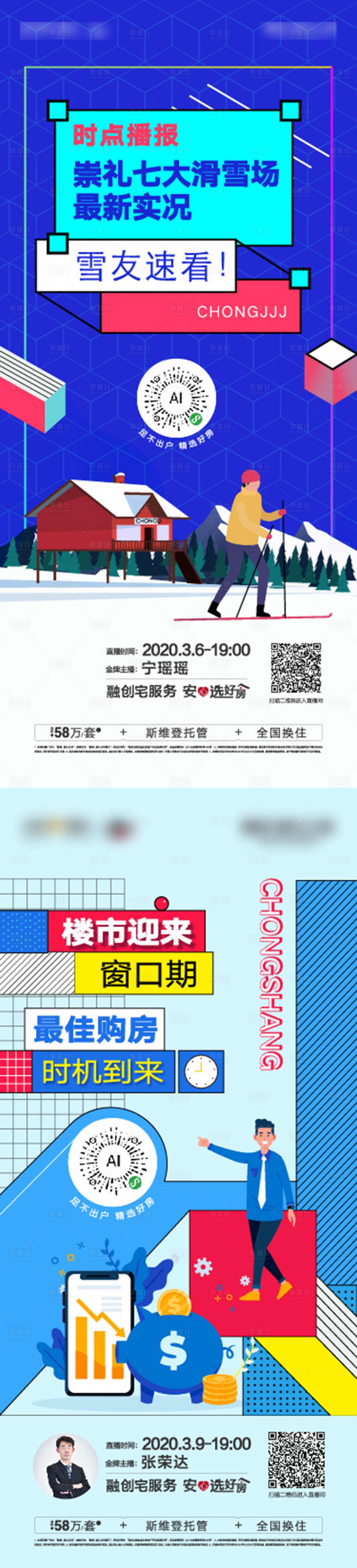 源文件下載【享設計】搜索編號：90170007405234257【海報】