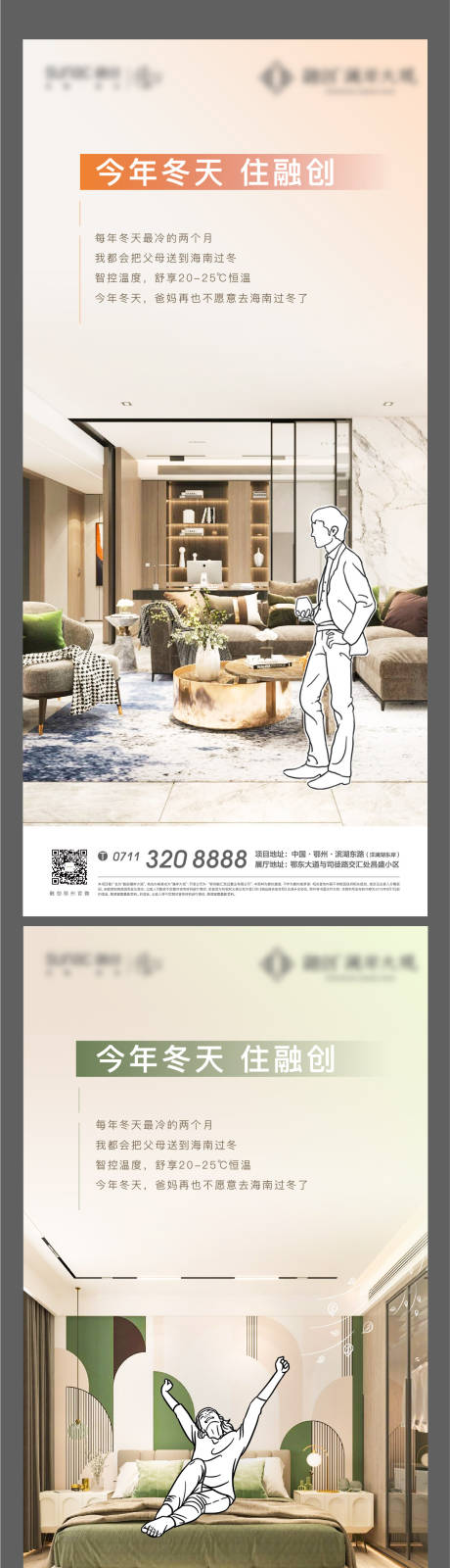 源文件下载【温暖地产】编号：34230007284018067