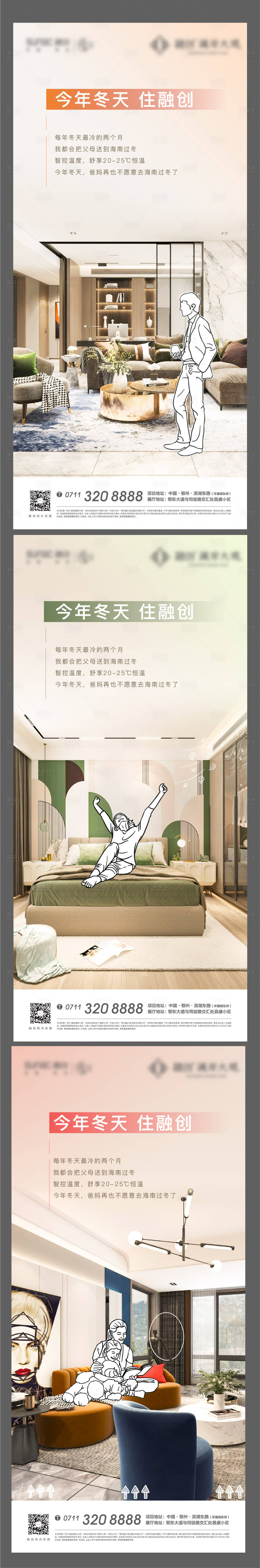 源文件下载【温暖地产】编号：34230007284018067