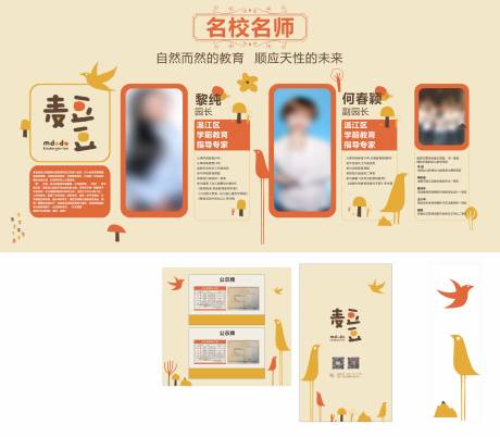 源文件下载【享设计】搜索编号：92560007419941062【幼儿园插画活动展板】