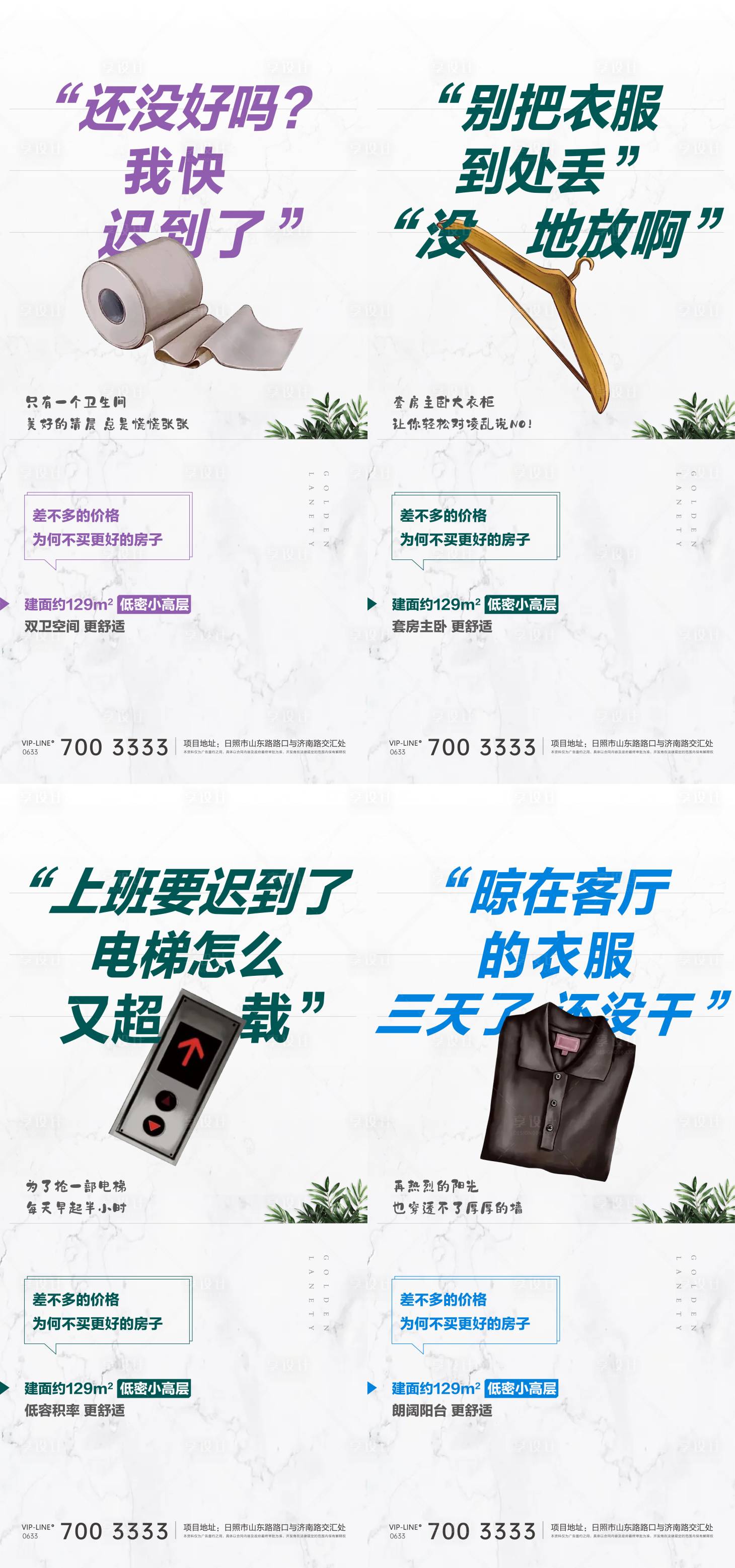源文件下載【享設計】搜索編號：77960007197707752【價值點系列稿海報】