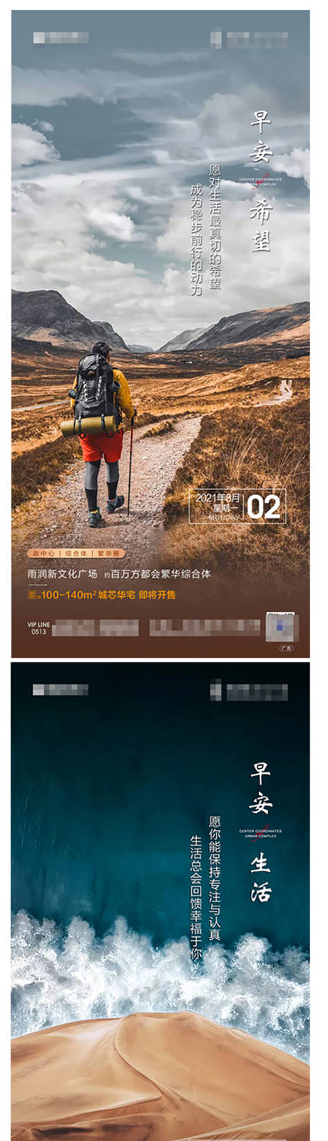 源文件下載【享設計】搜索編號：25810007059553372【早安圖】