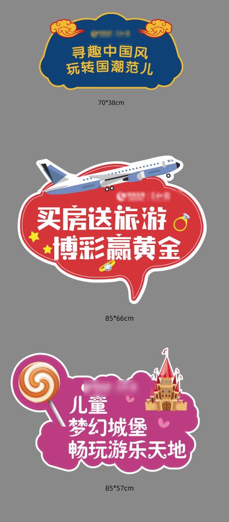 源文件下载【地产异形手举牌】编号：20211116174829058