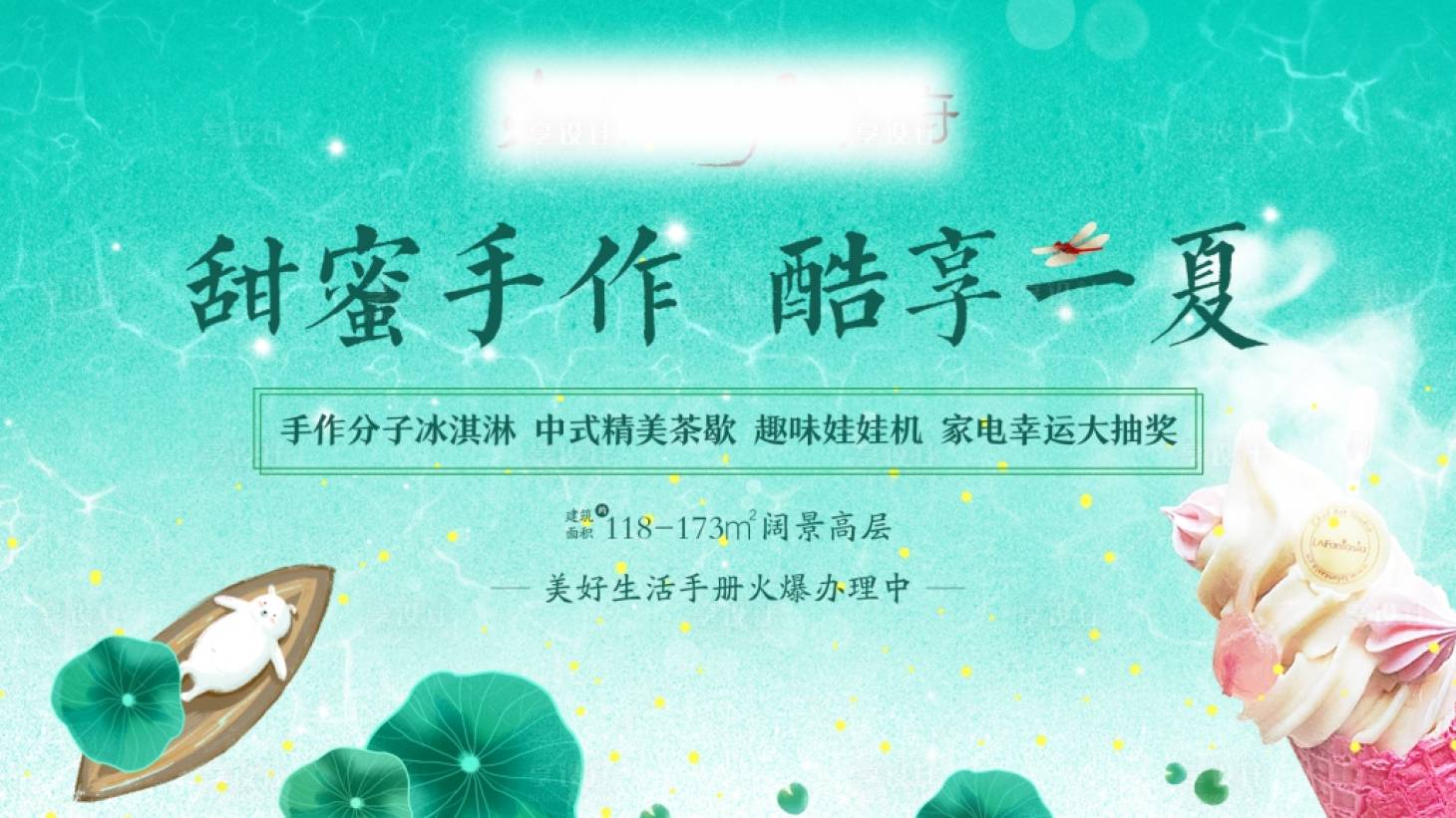 源文件下載【享設計】搜索編號：50870007309542484【甜蜜手作暖場活動】