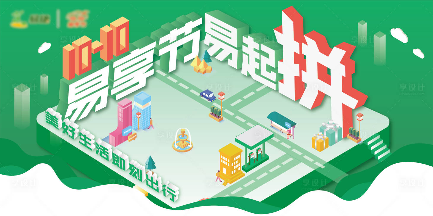 源文件下載【享設計】搜索編號：24620007429432736【易捷購物節】