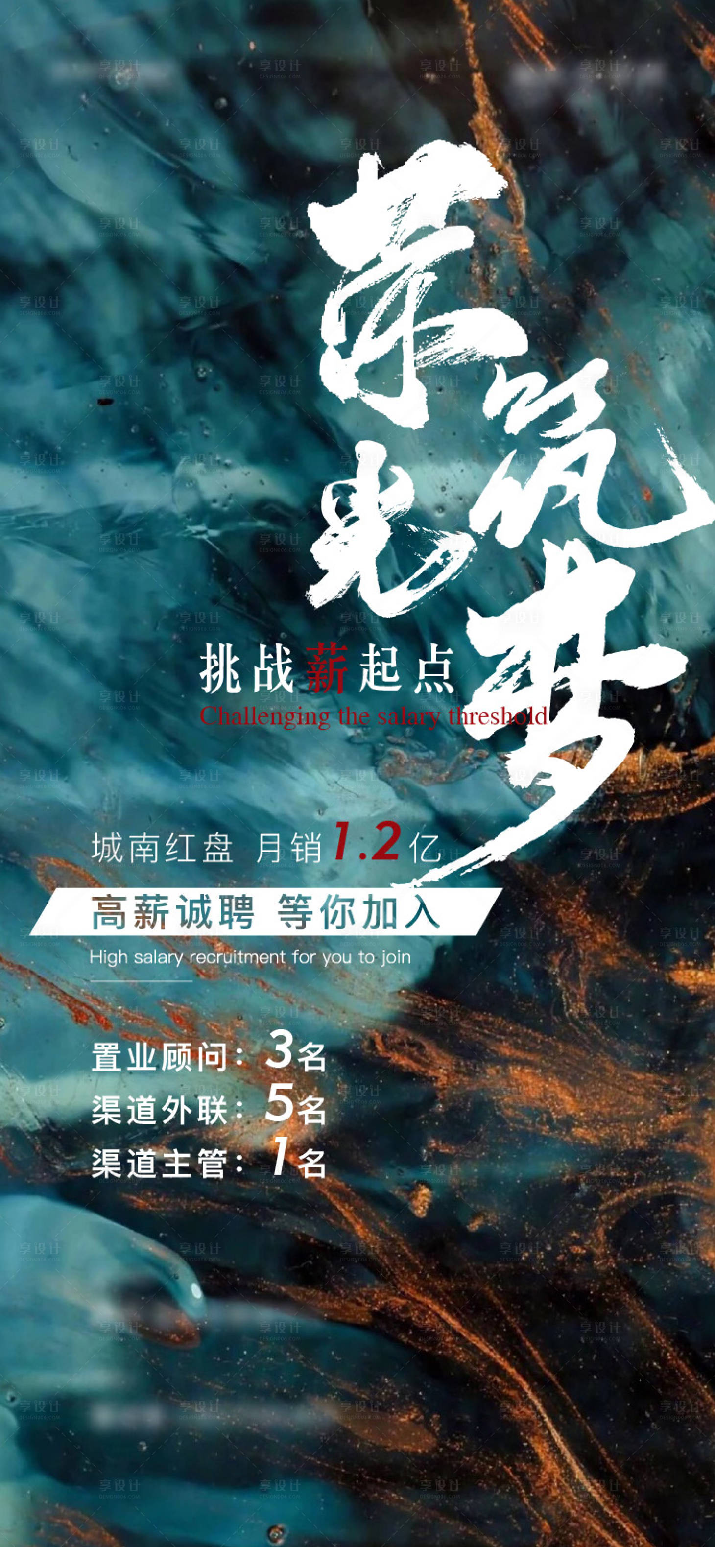 源文件下载【招聘飞机稿】编号：29100006920181106