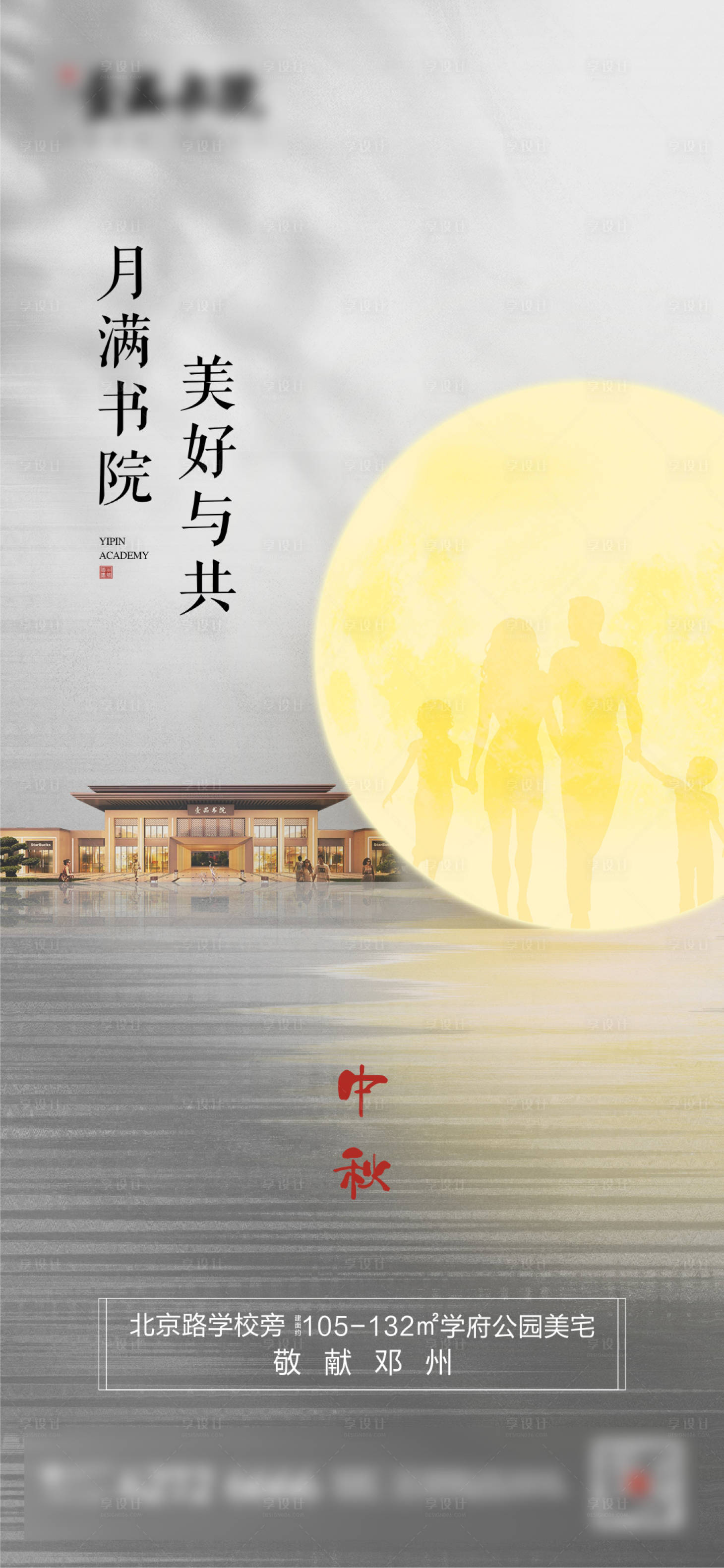 源文件下载【享设计】搜索编号：17020007357783871【中秋传统节日海报】