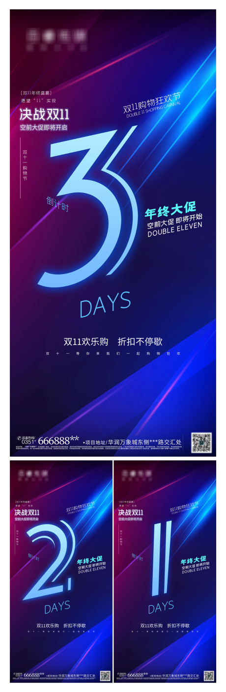 源文件下载【倒计时系列海报】编号：19450007077354930