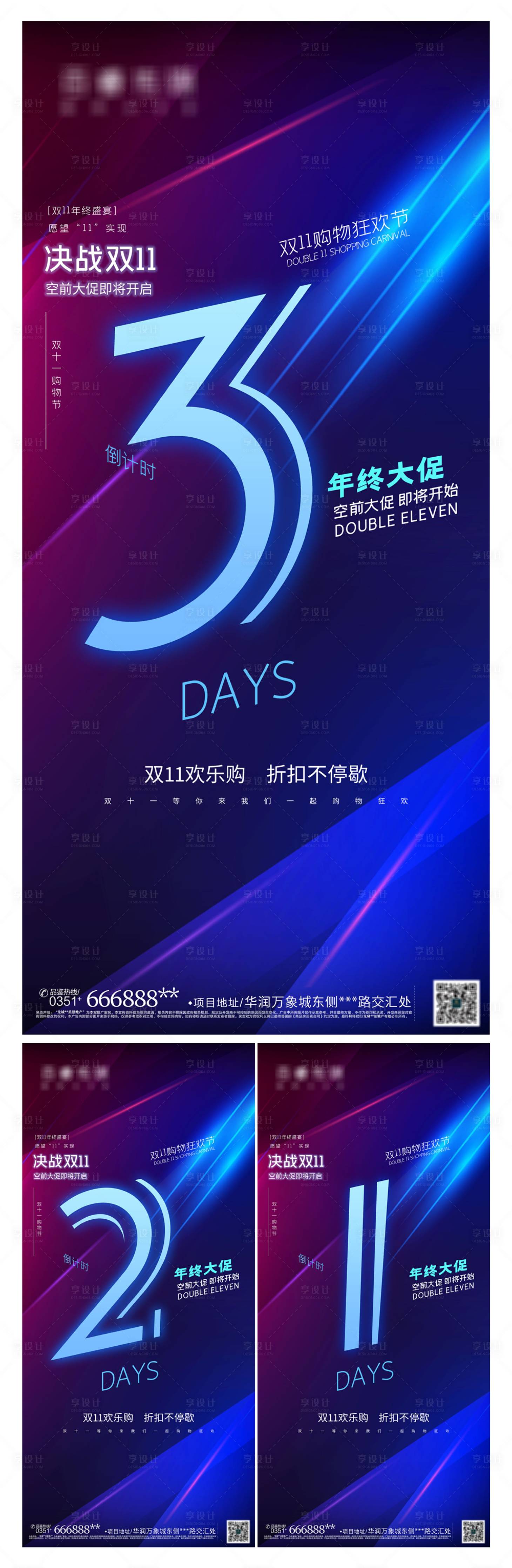 源文件下載【享設(shè)計】搜索編號：19450007077354930【倒計時系列海報】