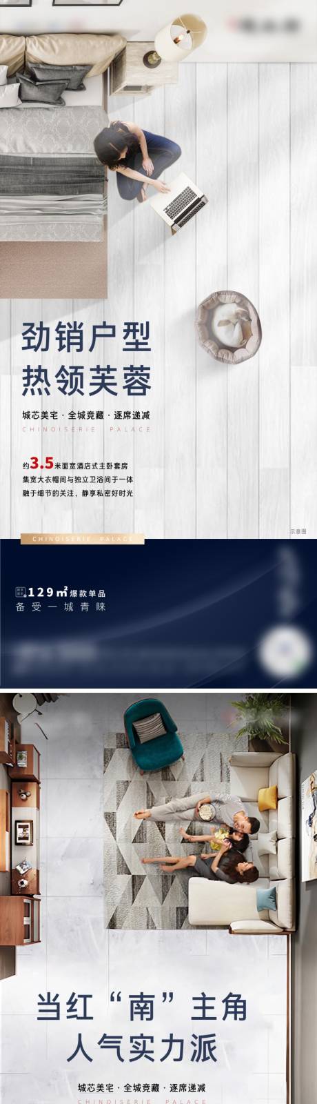源文件下载【户型卖点系列稿】编号：84760007371057182