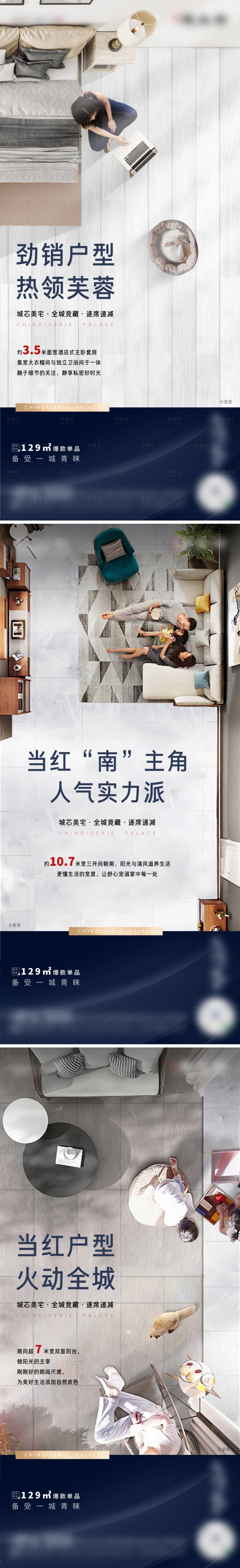 源文件下载【享设计】搜索编号：84760007371057182【户型卖点系列稿】