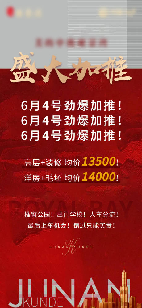 源文件下载【地产户型 】编号：92380007425977688