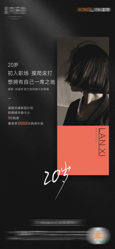 源文件下载【人物质感海报】编号：19340007121368850