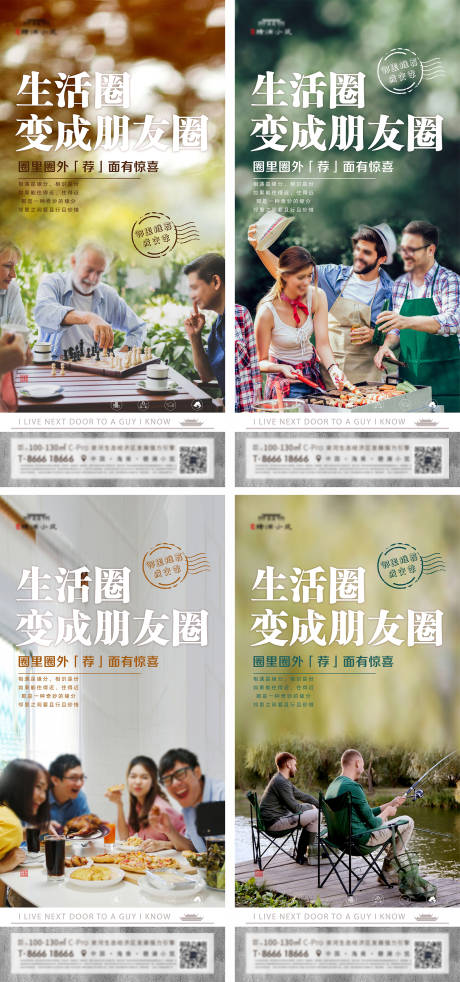 源文件下载【地产邻里推荐系列稿】编号：60070007386574678