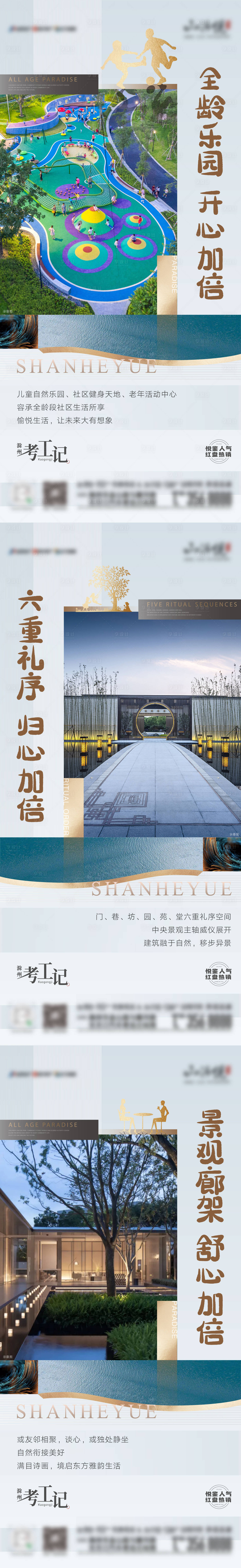 源文件下载【享设计】搜索编号：47970007282211207【刷屏系列稿】