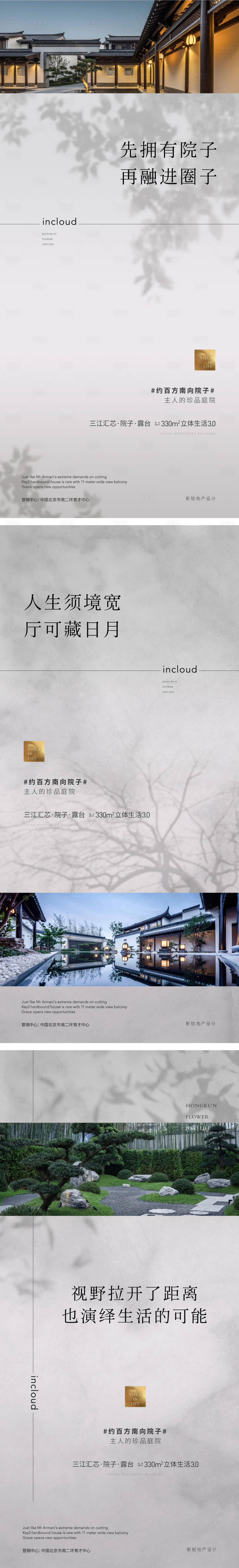 源文件下载【享设计】搜索编号：19690007122621806【地产极简新中式高级灰海报】