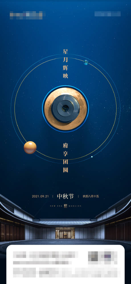 源文件下载【中秋节节日海报】编号：61010007188844145